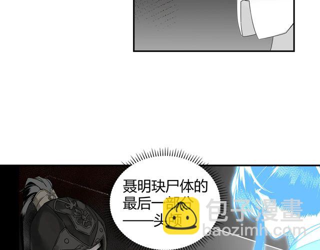 第133话 隐藏的头颅(1/2)-第136话