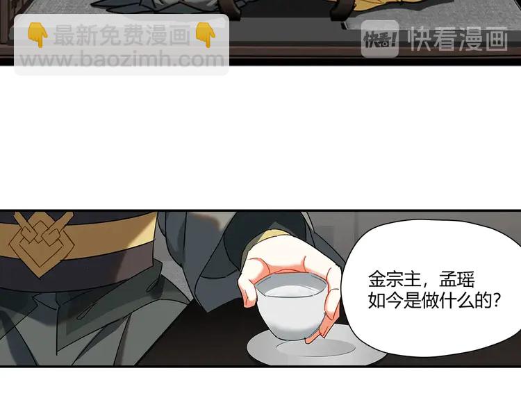 第135话 端倪(1/2)-第138话