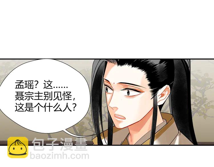 第135话 端倪(1/2)-第138话
