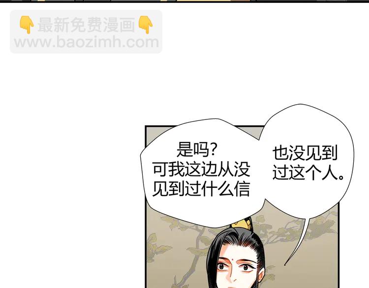第135话 端倪(1/2)-第138话