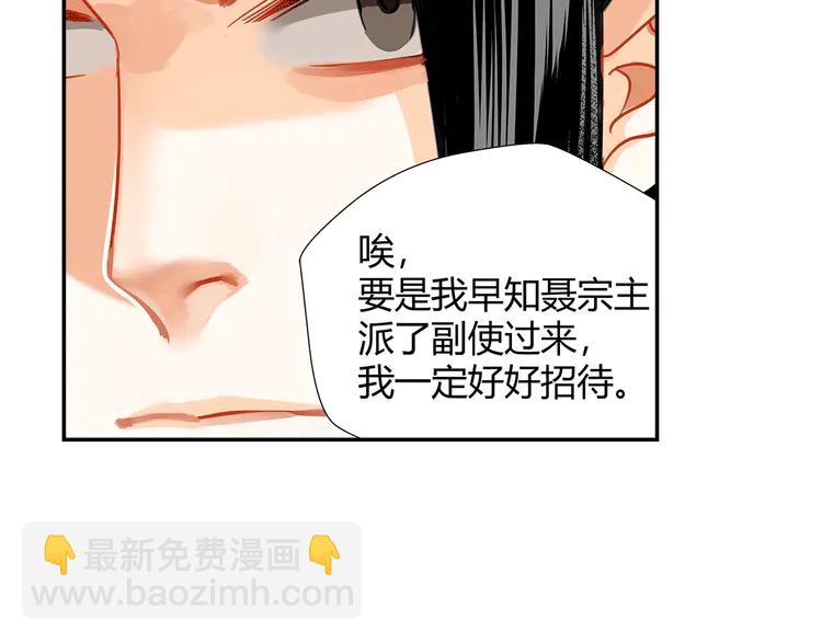 第135话 端倪(1/2)-第138话