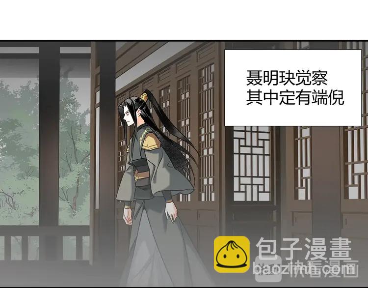 第135话 端倪(1/2)-第138话