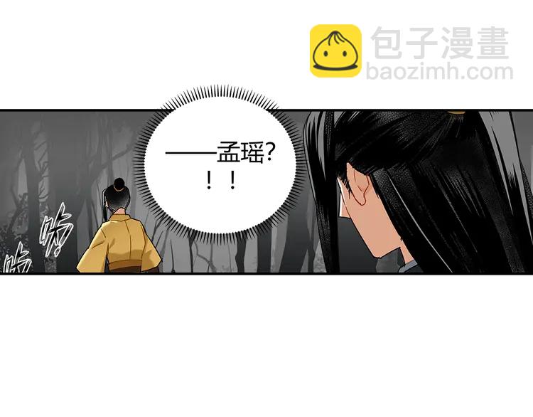 第135话 端倪(1/2)-第138话
