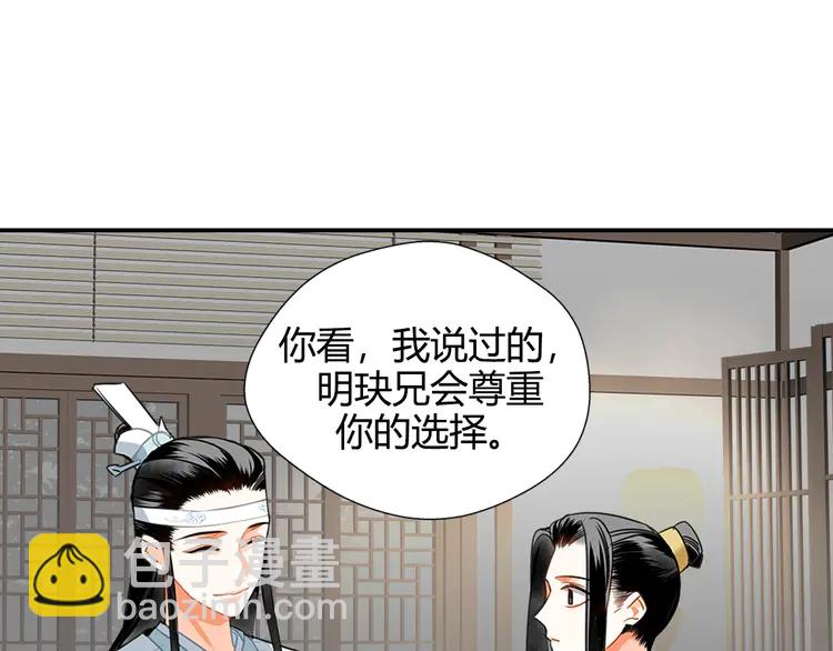 第135话 端倪(1/2)-第138话