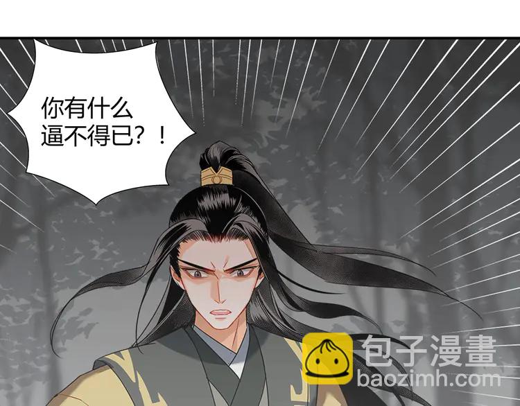 第135话 端倪(1/2)-第138话