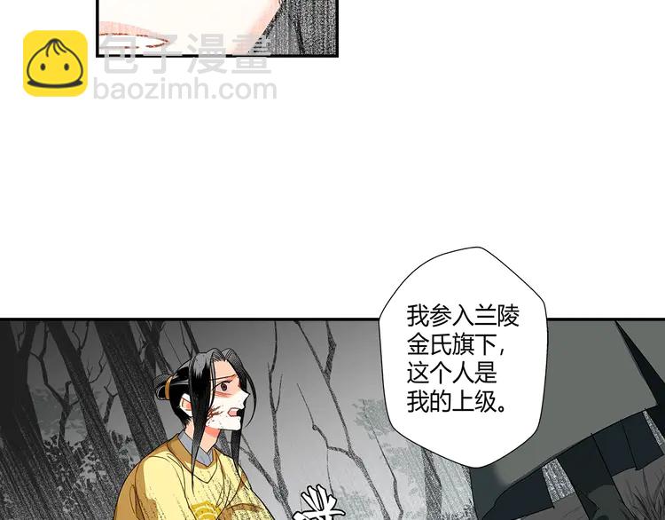 第135话 端倪(1/2)-第138话