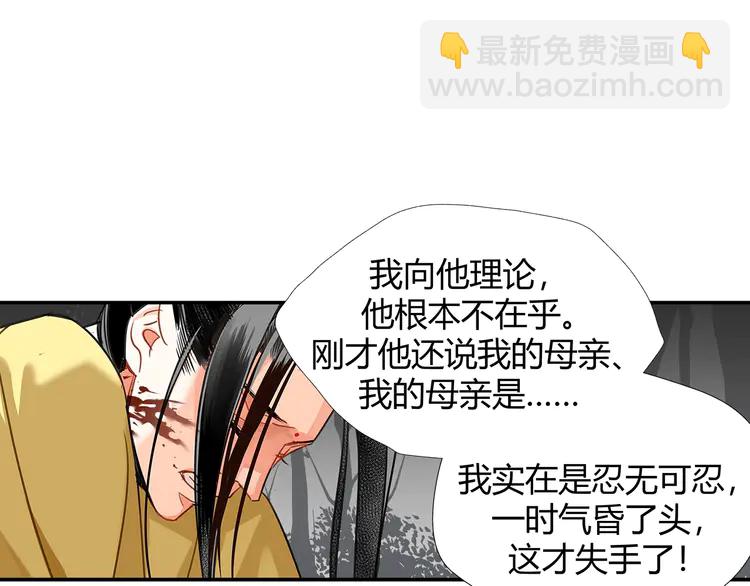 第135话 端倪(1/2)-第138话