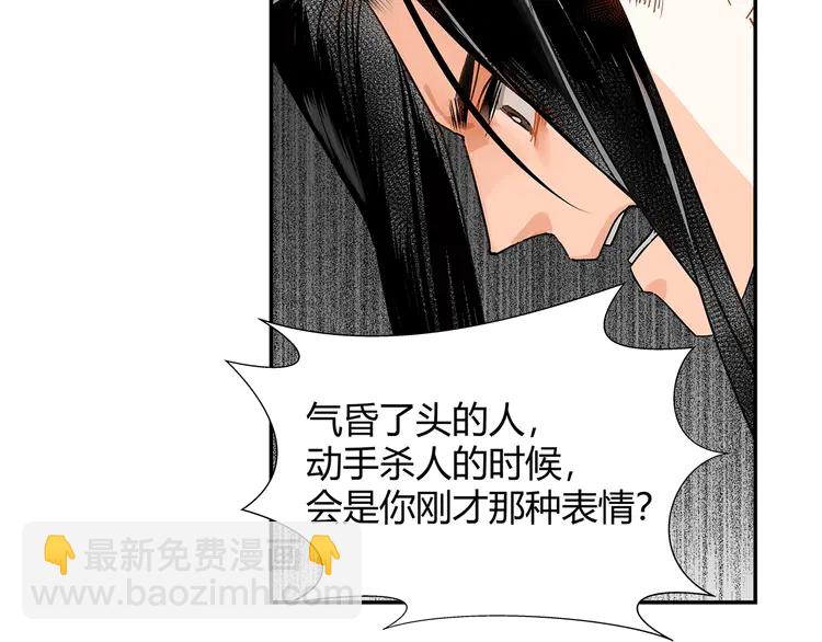 第135话 端倪(1/2)-第138话