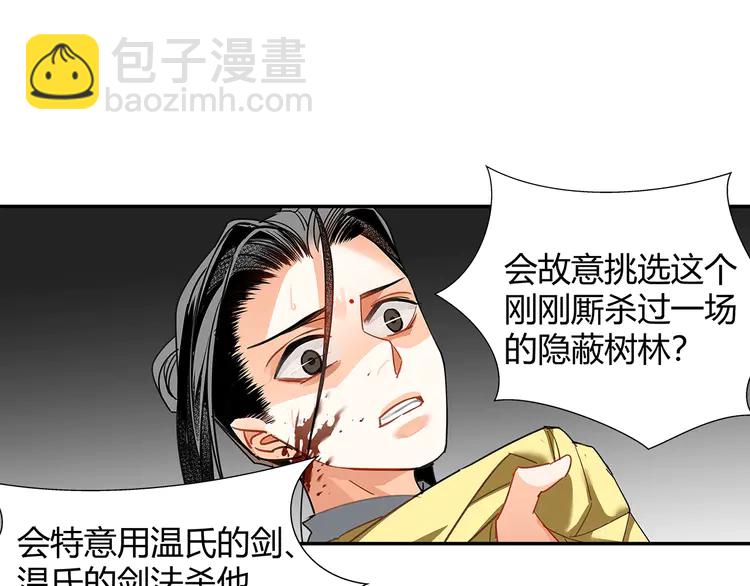 第135话 端倪(1/2)-第138话