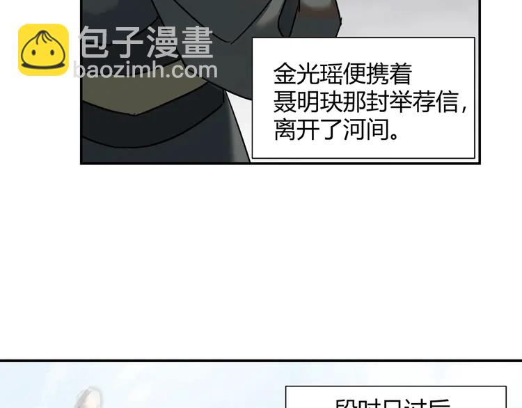 第135话 端倪(1/2)-第138话