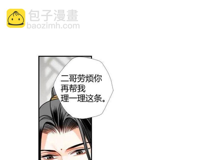 第141话 清心音(1/2)-第144话
