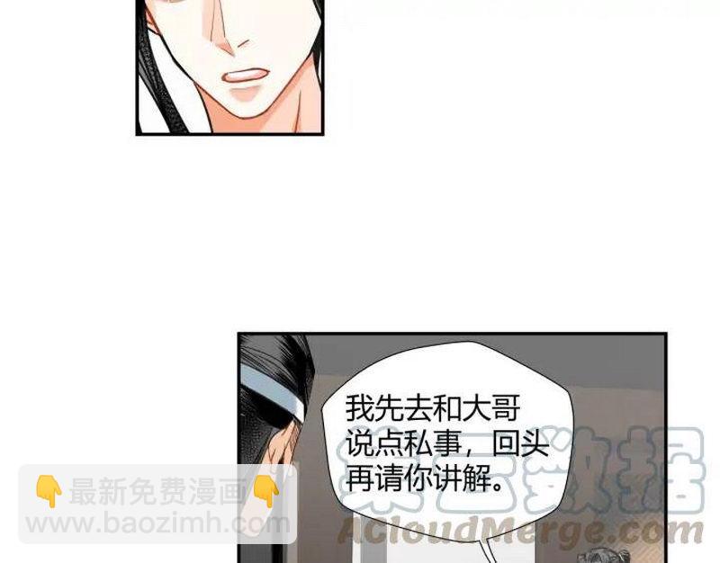 第141话 清心音(1/2)-第144话
