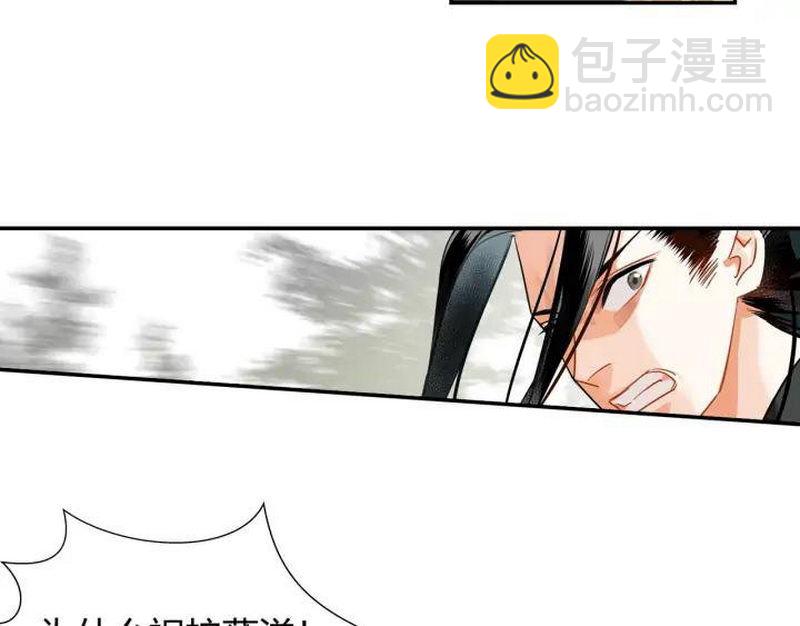 第141话 清心音(1/2)-第144话