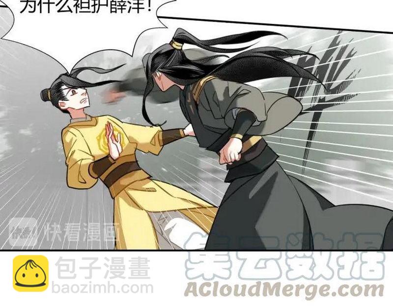 第141话 清心音(1/2)-第144话