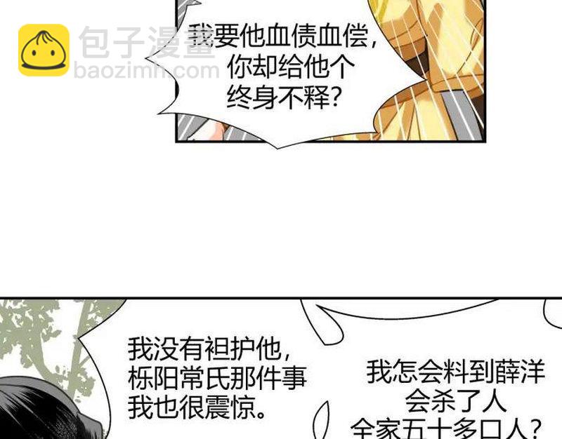 第141话 清心音(1/2)-第144话