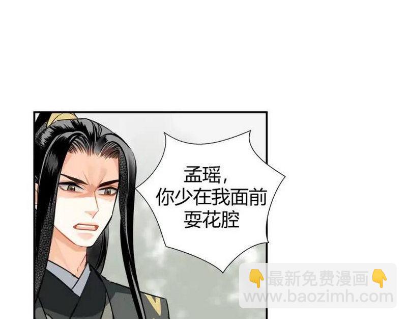 第141话 清心音(1/2)-第144话