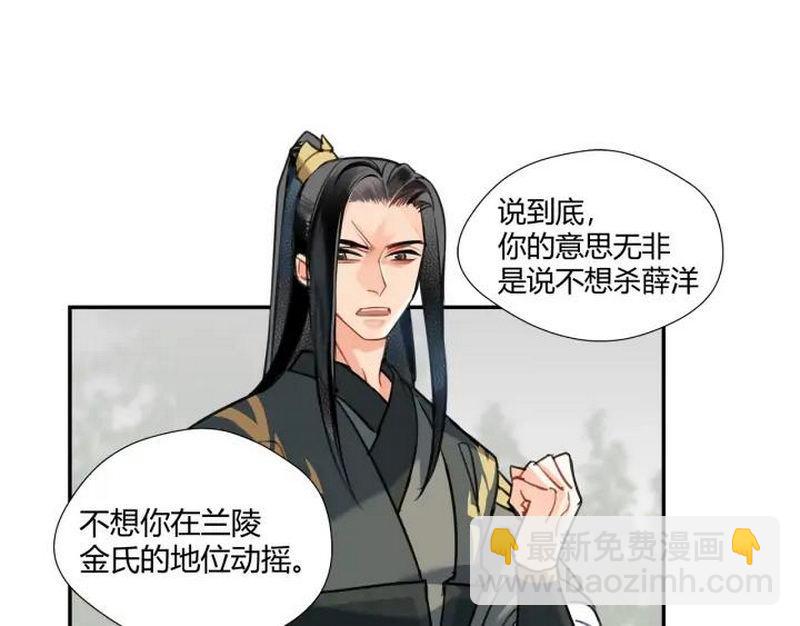 第141话 清心音(1/2)-第144话
