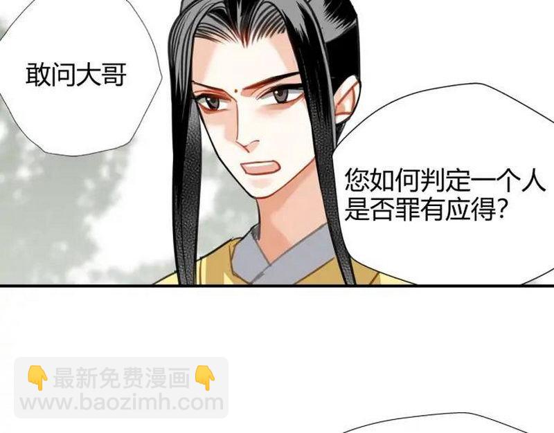 第141话 清心音(1/2)-第144话