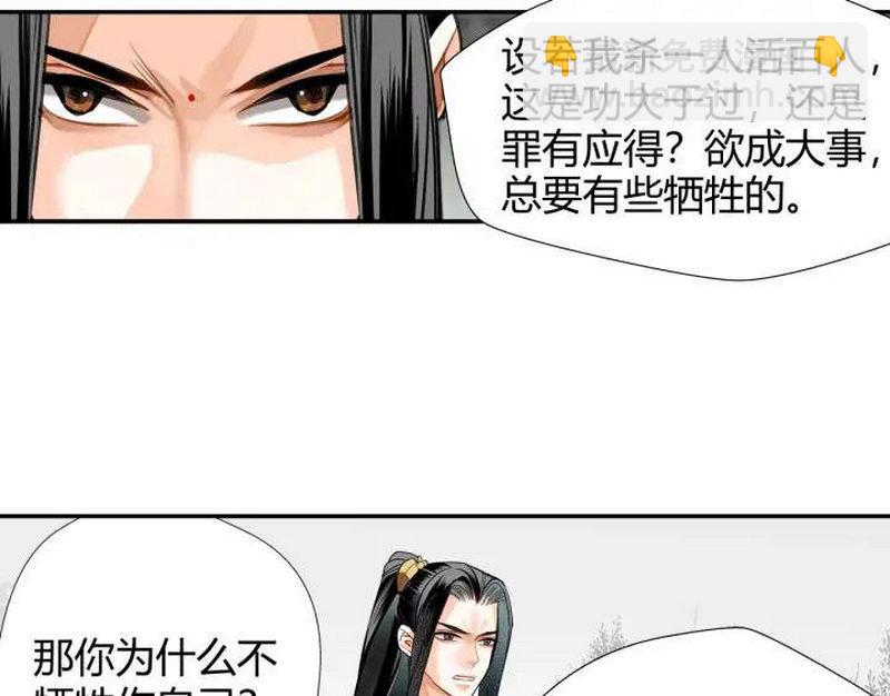 第141话 清心音(1/2)-第144话