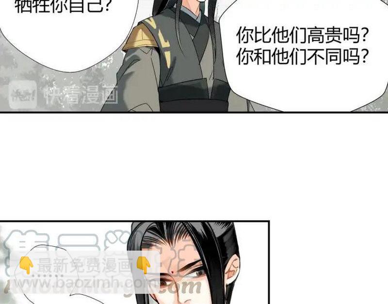 第141话 清心音(1/2)-第144话