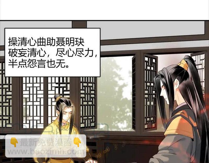 第141话 清心音(1/2)-第144话