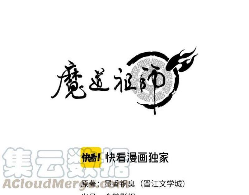 第143话 兄弟阋墙(1/2)-第146话
