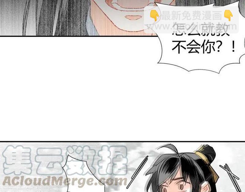 第143话 兄弟阋墙(1/2)-第146话