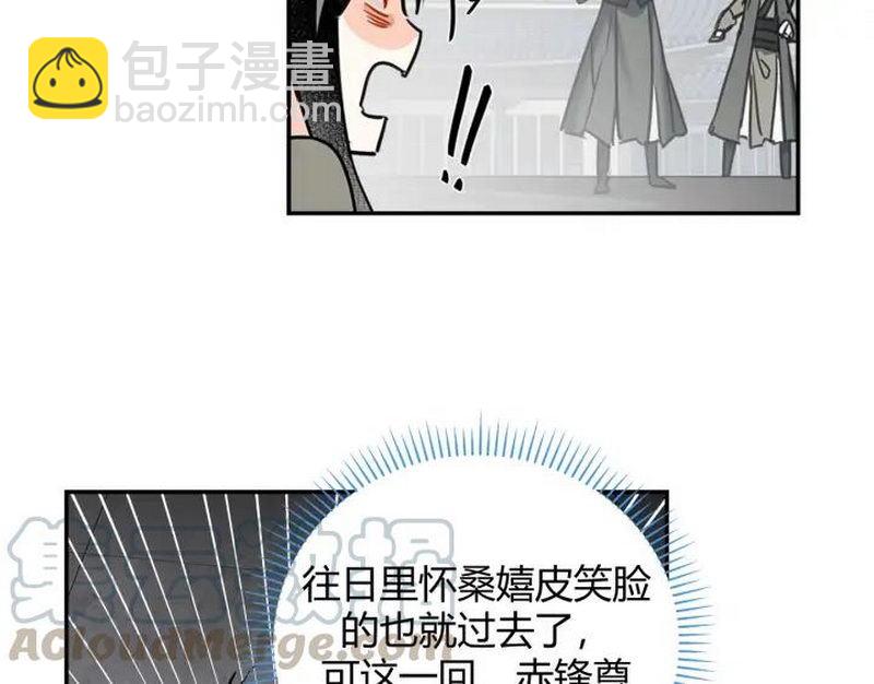 第143话 兄弟阋墙(1/2)-第146话