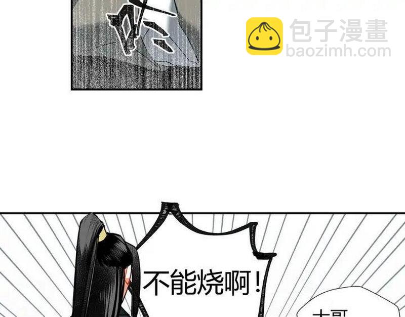 第143话 兄弟阋墙(1/2)-第146话