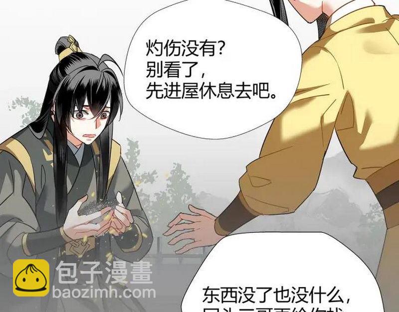 第143话 兄弟阋墙(1/2)-第146话