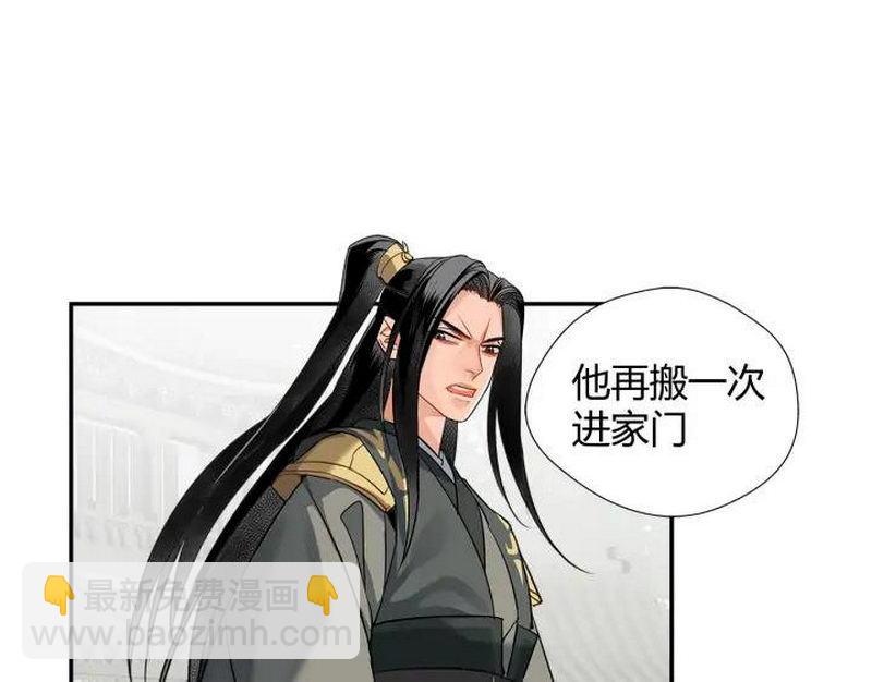 第143话 兄弟阋墙(1/2)-第146话