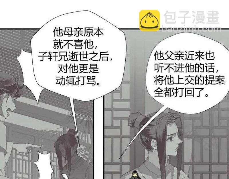 第143话 兄弟阋墙(1/2)-第146话