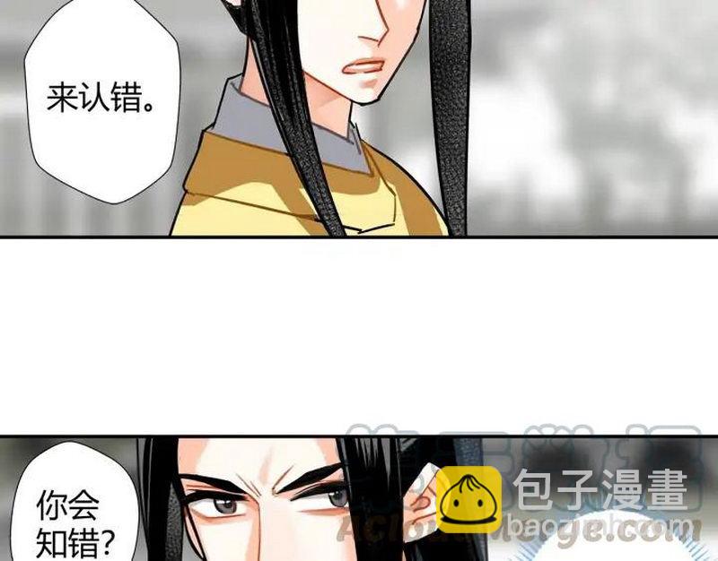 第143话 兄弟阋墙(1/2)-第146话