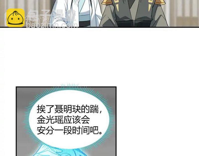 第143话 兄弟阋墙(1/2)-第146话