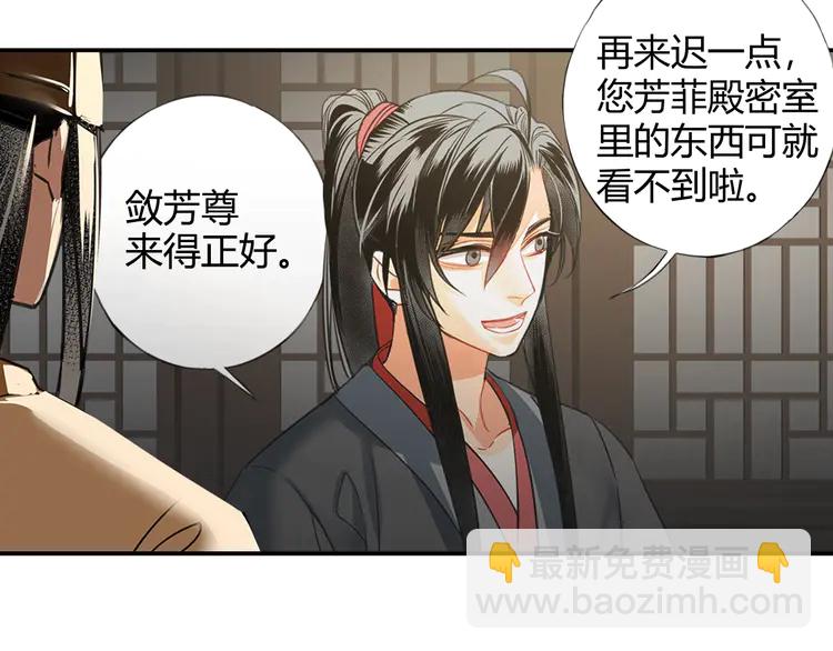 第145话 突袭密室(1/2)-第148话