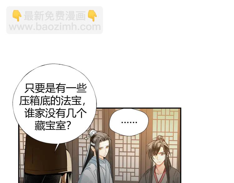 第145话 突袭密室(1/2)-第148话