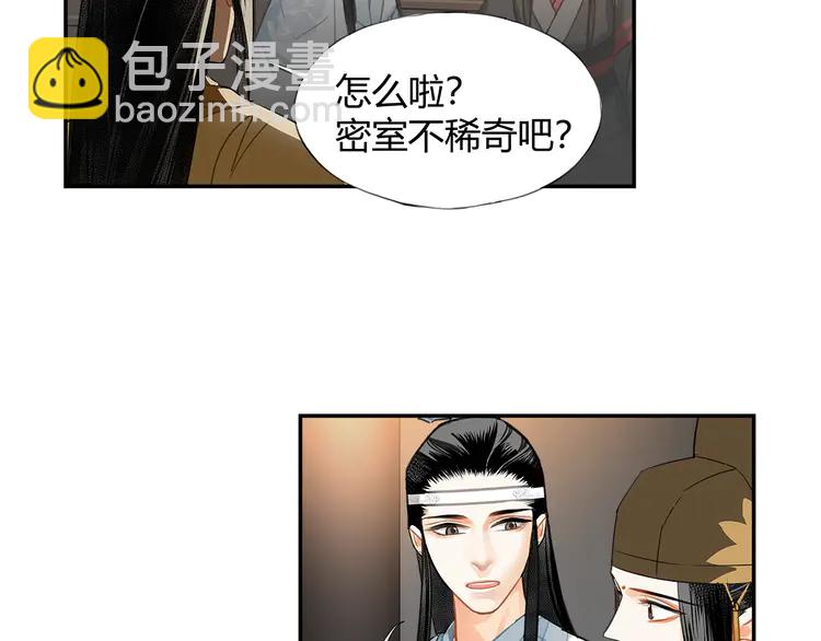 第145话 突袭密室(1/2)-第148话