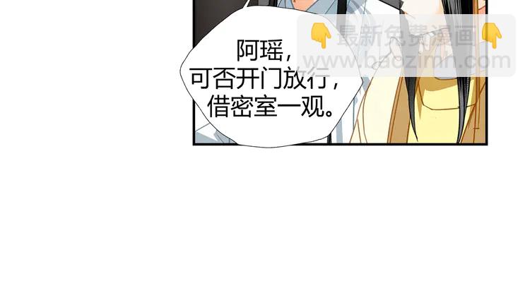 第145话 突袭密室(1/2)-第148话