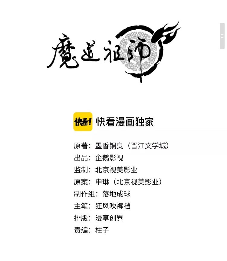 第147话 我也背过你的-第150话