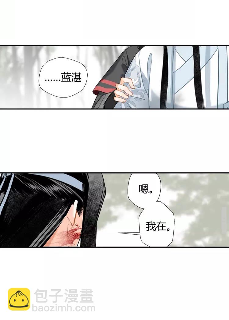第147话 我也背过你的-第150话