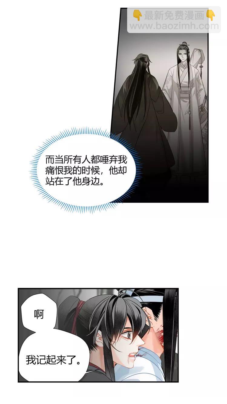 第147话 我也背过你的-第150话