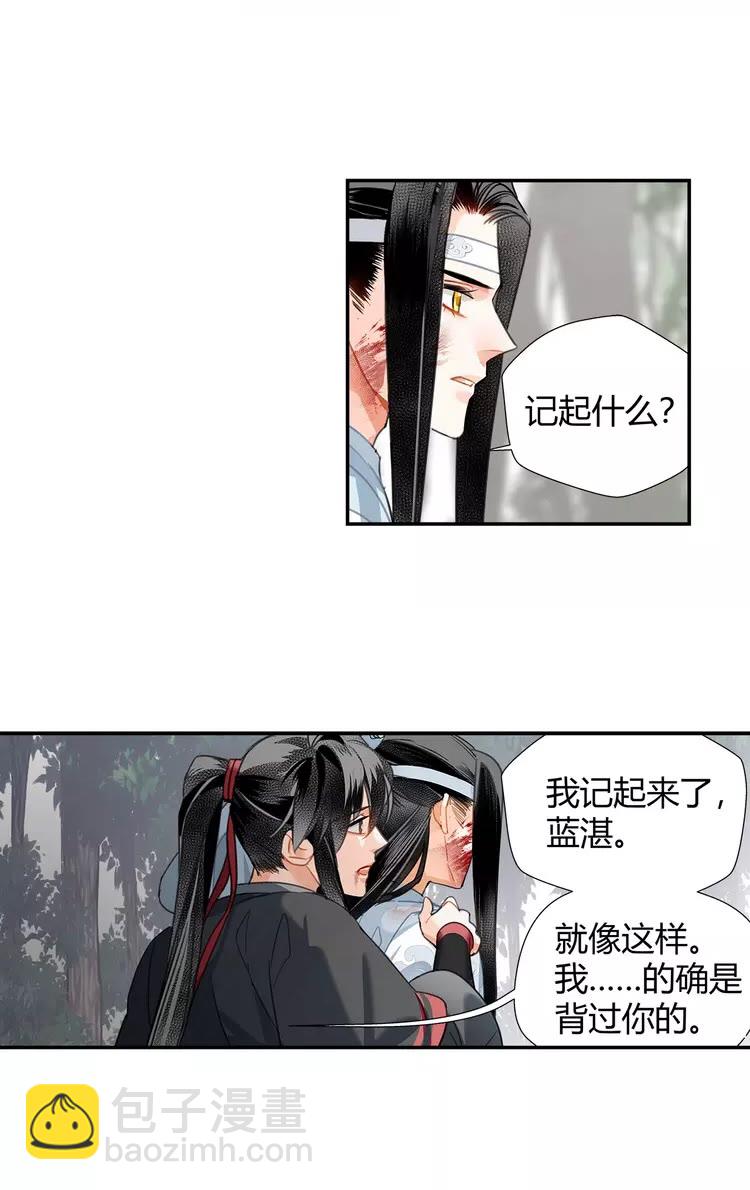 第147话 我也背过你的-第150话