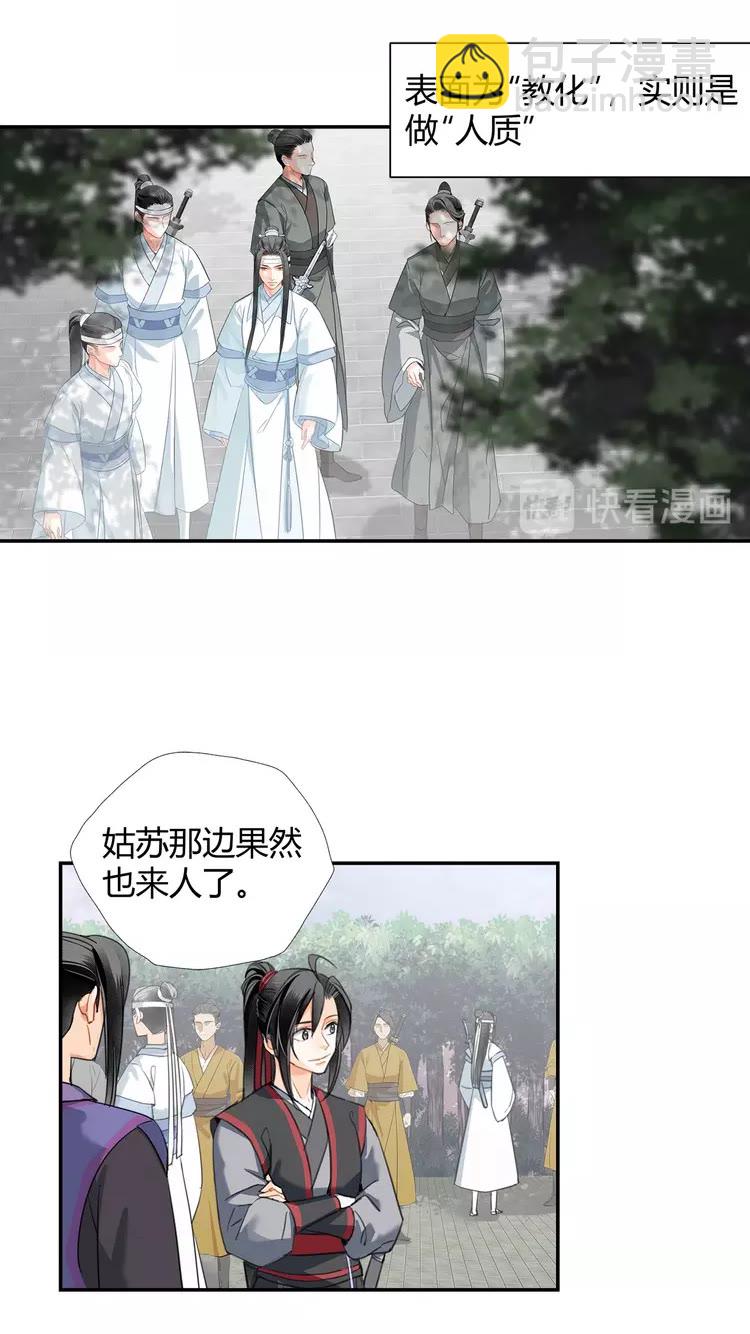 第147话 我也背过你的-第150话