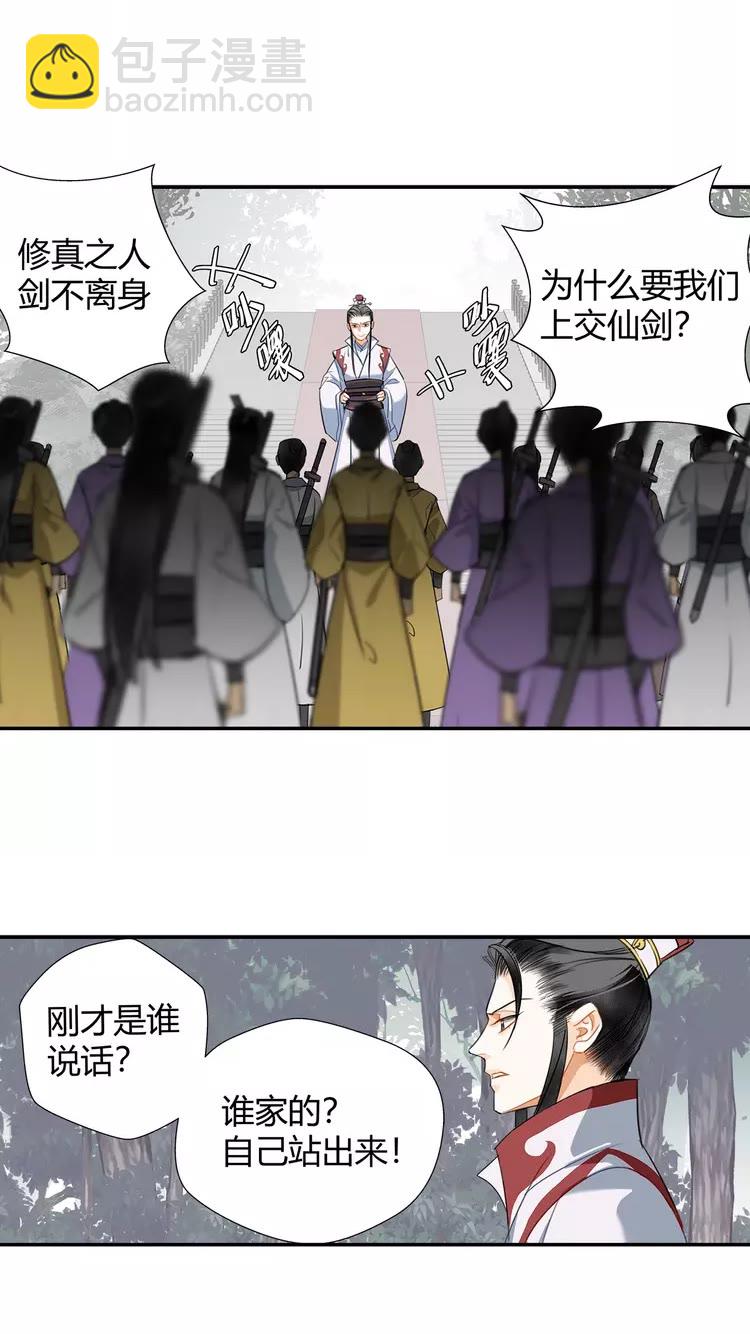 第147话 我也背过你的-第150话