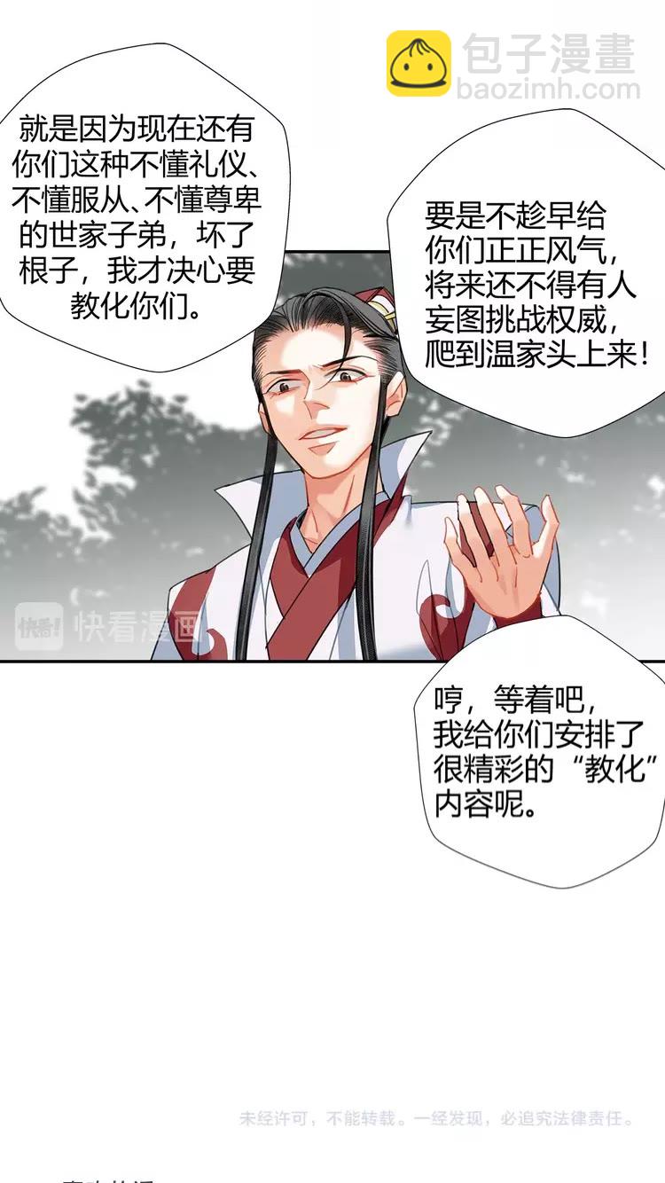 第147话 我也背过你的-第150话