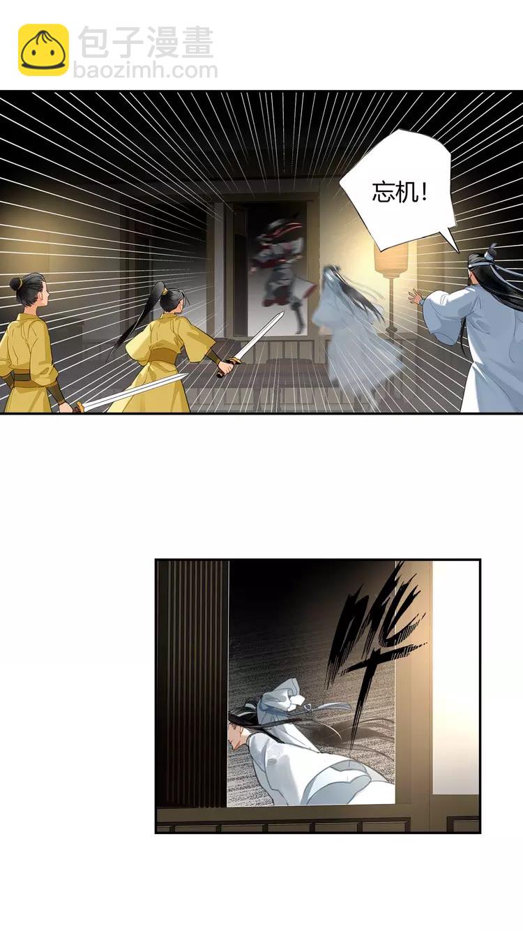 第147话 我也背过你的-第150话