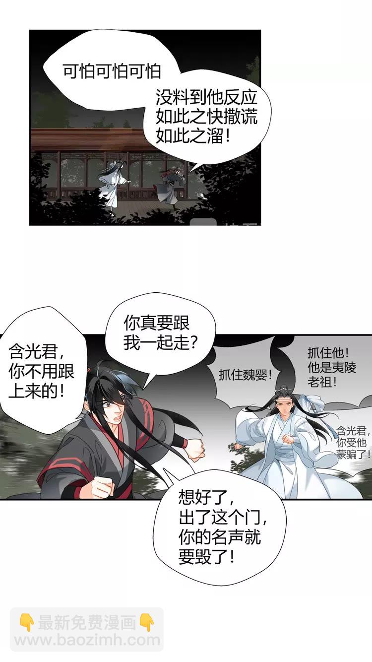 第147话 我也背过你的-第150话