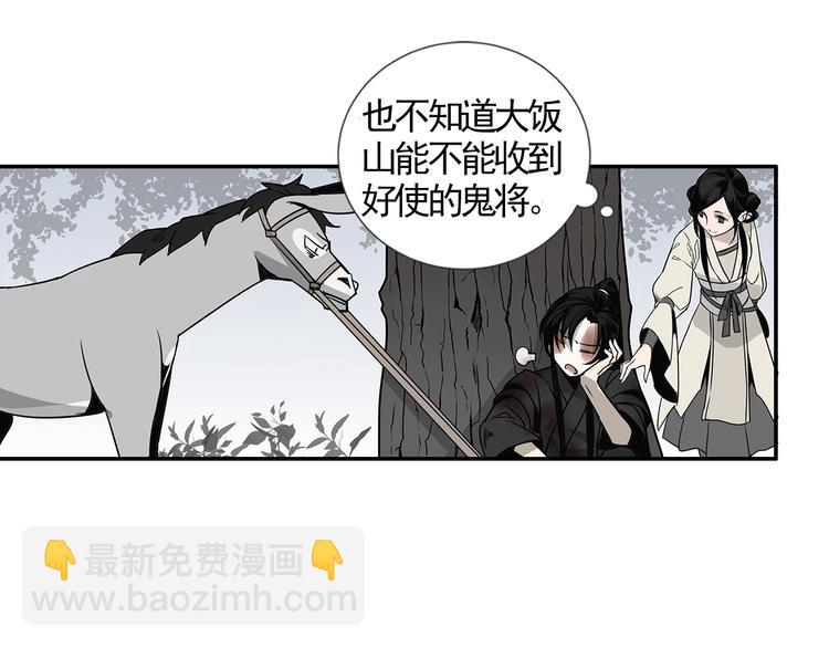 第13话 大梵山-第16话