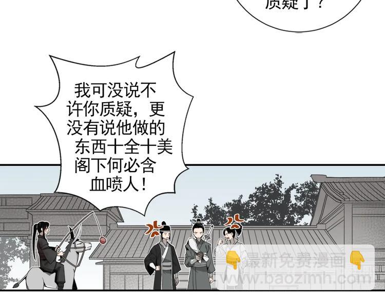 第13话 大梵山-第16话