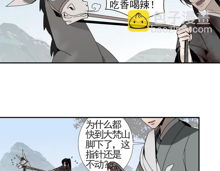 第13话 大梵山-第16话